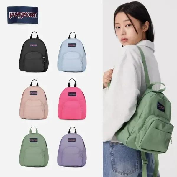 ジャンスポーツ ハーフパイント ミニリュック / バックパック