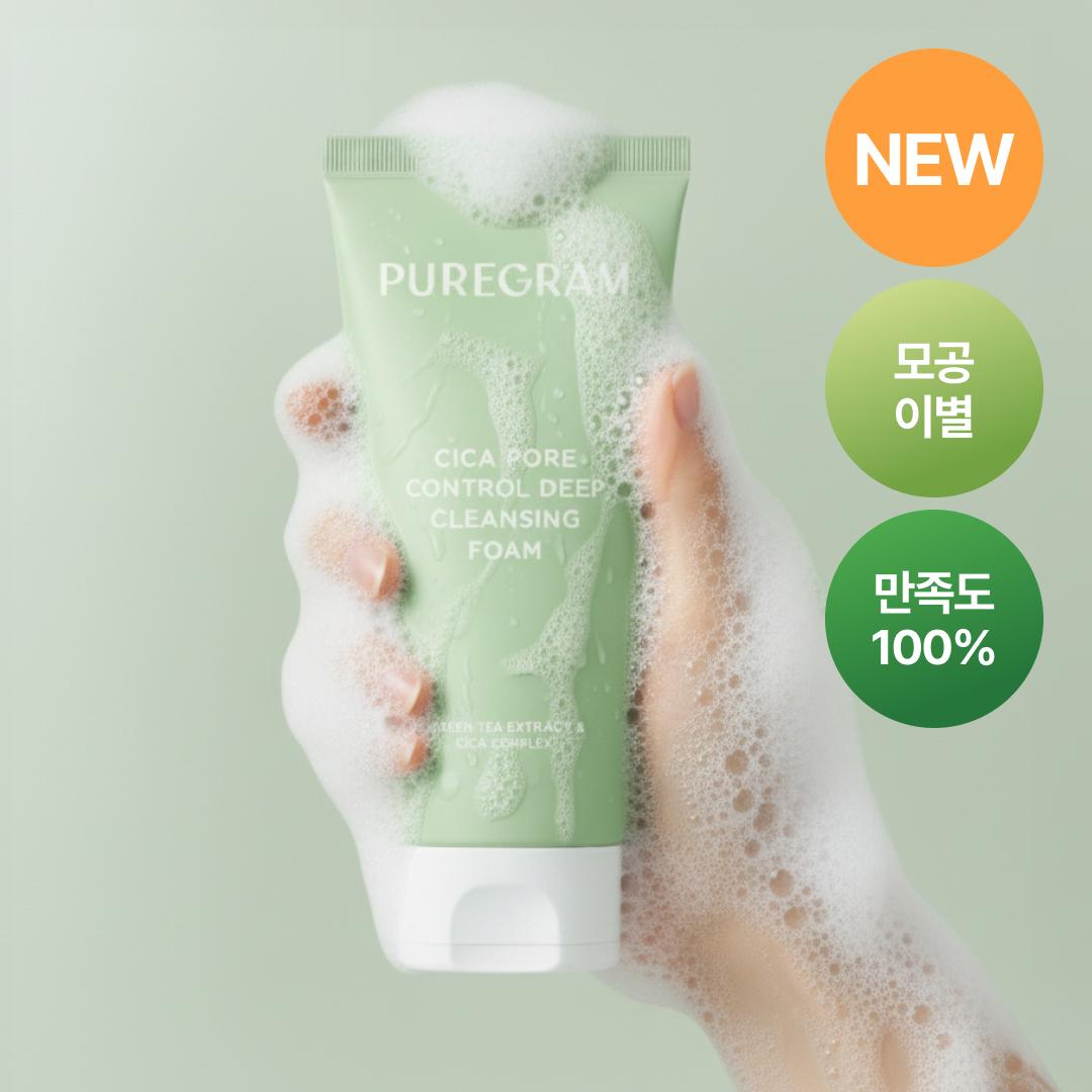 1位 PureGrum 毛穴オフ ディープクレンジングフォーム 済州グリーンティー 低刺激 フォームクレンジング 120ml, 1個