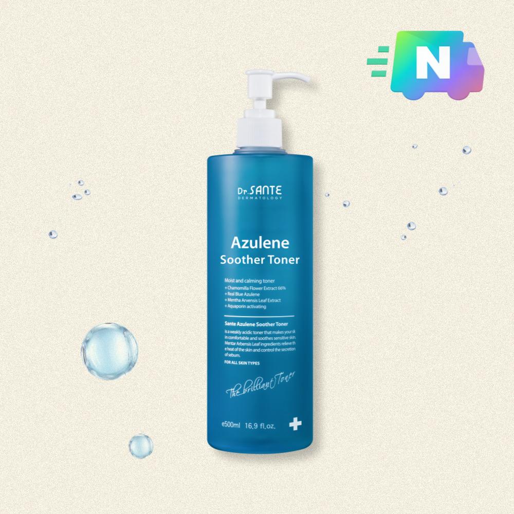 [明日到着保証] SANTE アズレン しっとり 水光 インナースキン 大容量 スーパートナー 500ml +ポンプ