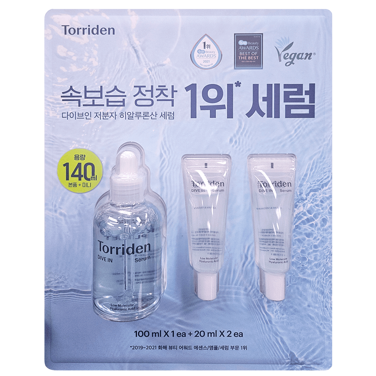 Torriden ダイブイン セラム ヒアルロン酸 100ml+40ml 低分子 水分 アンプル コストコ