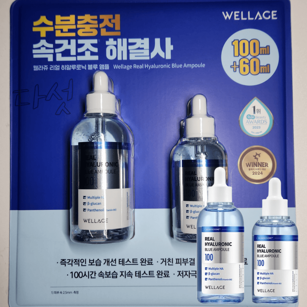 WELLAGE アンプル ヒアルロニック ブルー 100ml+60ml コストコ 大容量 アンプル