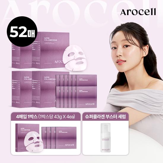 AROCELL [チェ・ファジョンPICK/販売1位/1] スーパーコラーゲンマスク 52枚 + バブルセラム