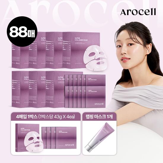 AROCELL [ゲットイットビューティー with ソイヒョン/1枚あたり最安値] スーパーコラーゲン マスク 88枚 + ラッピングマスク 1箱