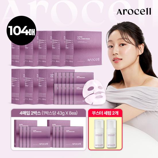 AROCELL [チェ・ファジョンPICK/販売1位/2] スーパーコラーゲン マスク 104枚 + バブルセラム 2箱 ラスト