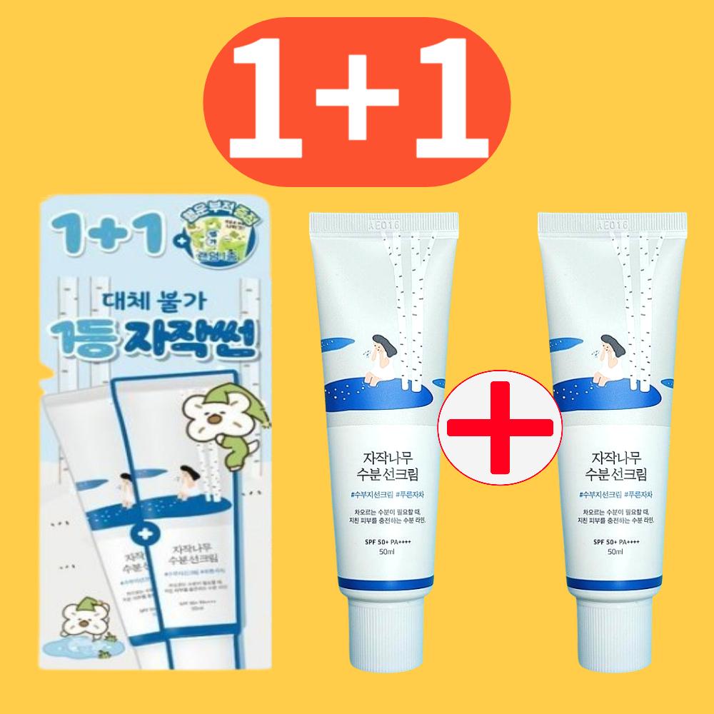 ラウンドラボ 白樺 モイスチャー サンクリーム 50ml+50ml (+ステッカー 1枚) サンクリーム