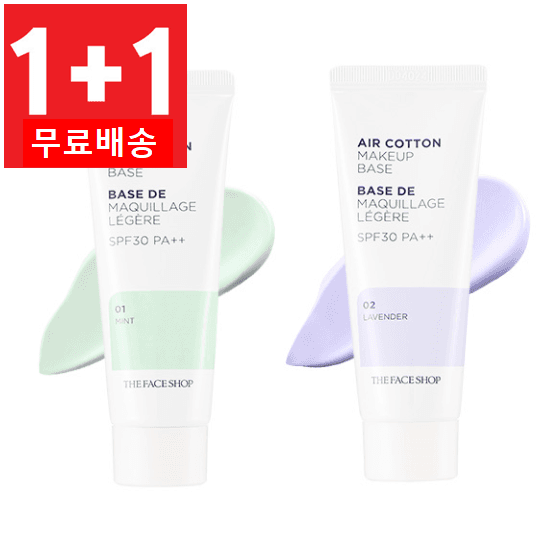 (1+1 送料無料) ザフェイスショップ エアコットン メイクアップベース 35g (SPF30)