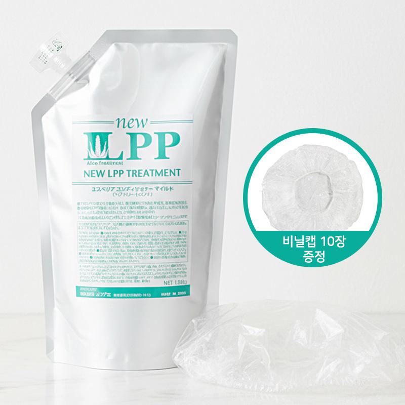 ムツナミ 美容室 ヘアパック トリートメント LPP 傷んだダメージヘア用栄養剤 補修 シンデレラクリニック 極ダメージ