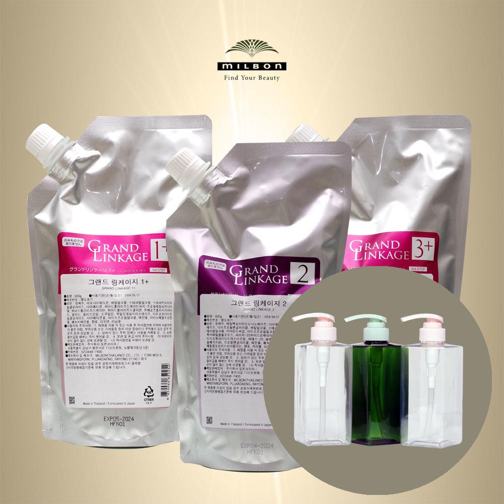 Milbon GRAND LIGLAGE PLUS セット 600g 3個 美容室 ヘアクリニック PPT プロテイン トリートメント