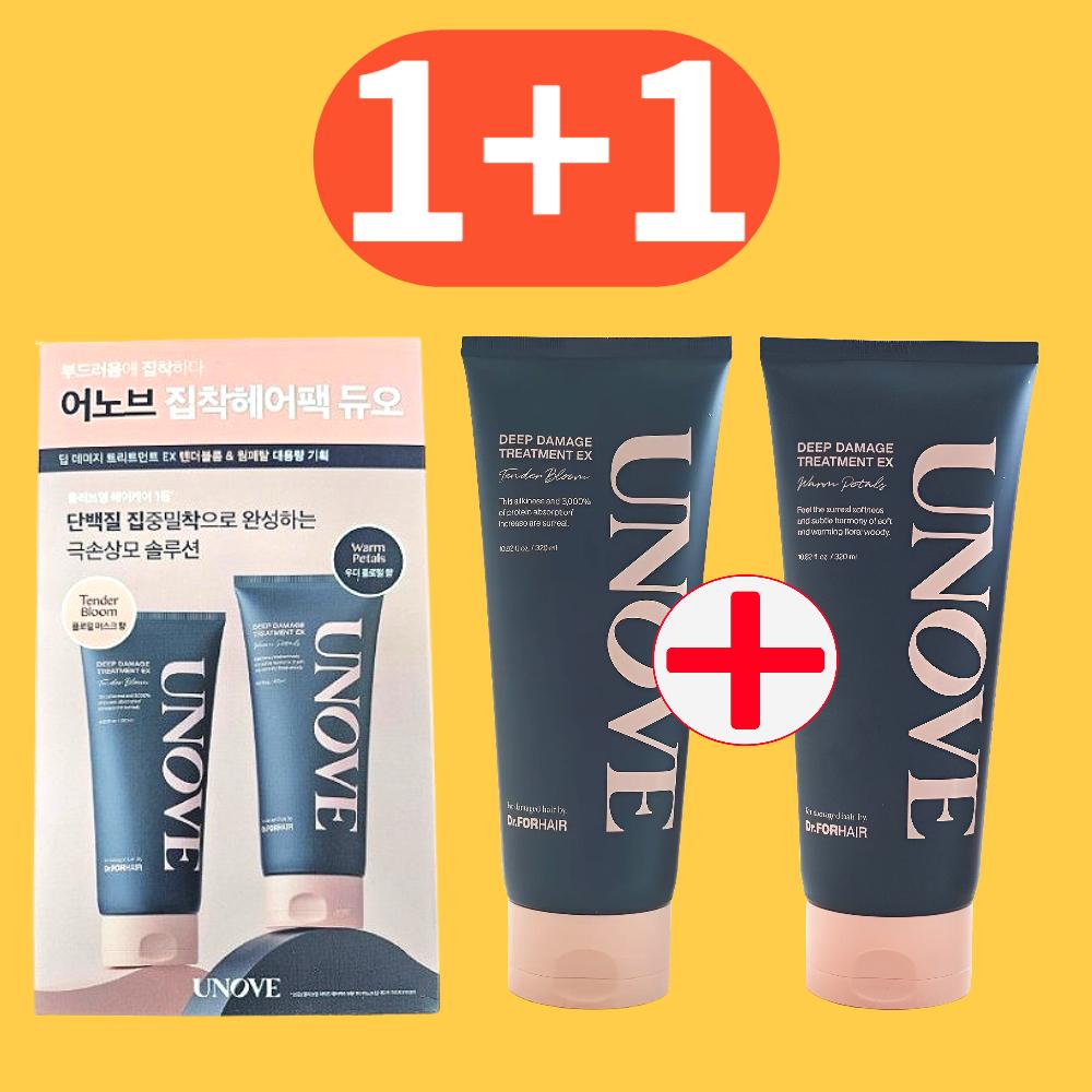 UNOVE ディープダメージトリートメント EX 320ml+320ml テンダーブルーム ウォームペタル セット