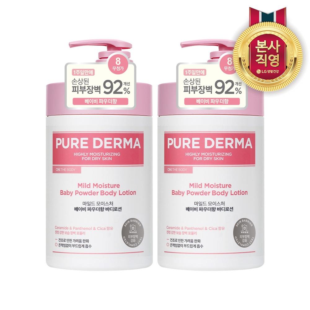 ON THE BODY ピュアダーマ マイルドボディローション ベビーパウダーの香り 1L 2個