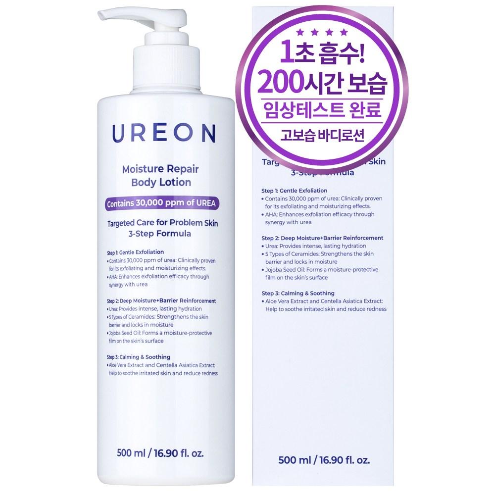 1秒吸収 200時間保湿持続 ウレオン モイスチャー リペア ボディローション ウレア 問題性肌（毛孔性苔癬） 蛇肌 角質 毛穴トラブル 1個 500ml