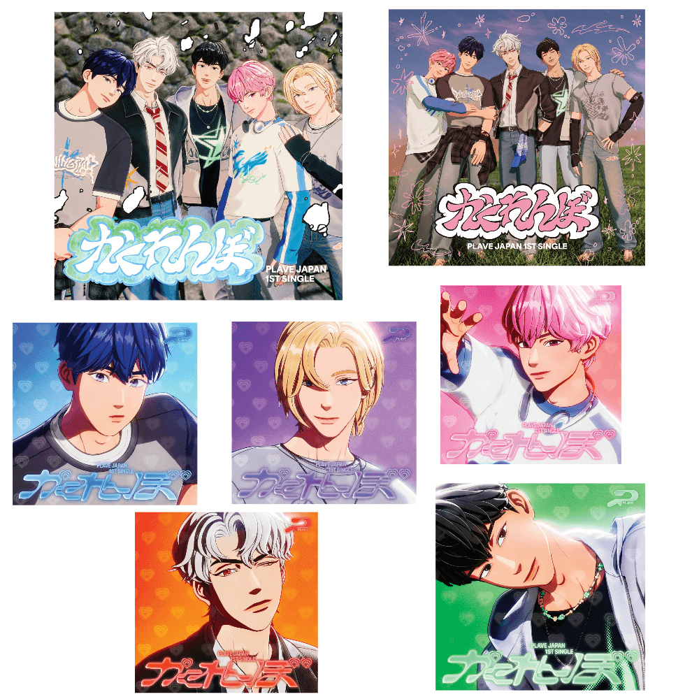 PLAVE プレイブ 日本シングルアルバム 全バージョン 7種 CD