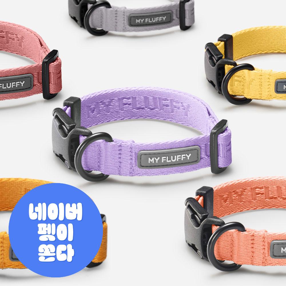 マイフラッフィ 犬用リード 愛犬用リード 小型犬 中型犬 ベーシック カラー