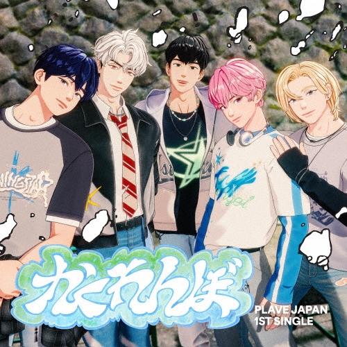 [初回限定盤] PLAVE Japan Album Kakurenbo 通常盤 PLAVE Single Album 1st