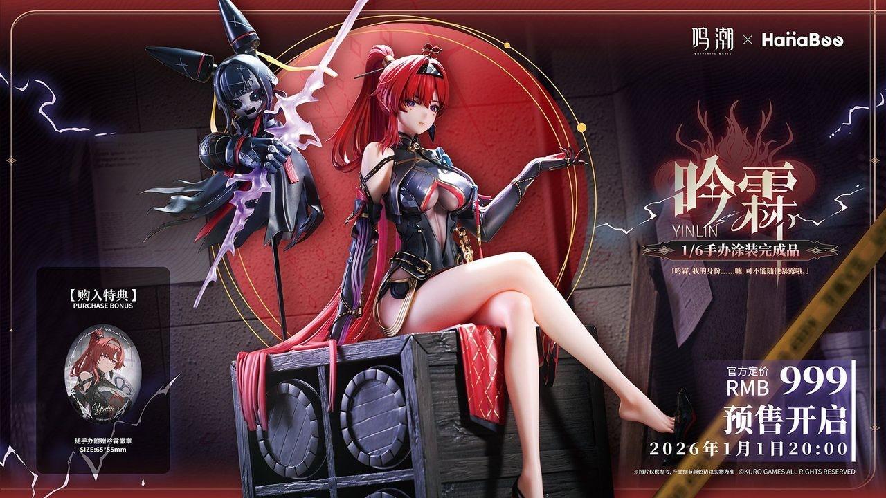 [26年3月] HANABEE 墨炎（モクエン） 鳴潮 PVCフィギュア