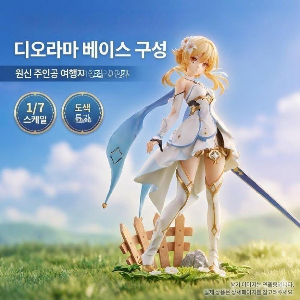 KOTOBUKIYA 原神 フィギュア 旅人 ルミエ 1/7 完成品 PVC