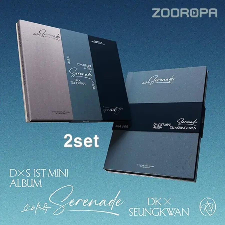 2種セット ドギョムXスングァン SEVENTEEN ソヤゴク 1集 ミニアルバム