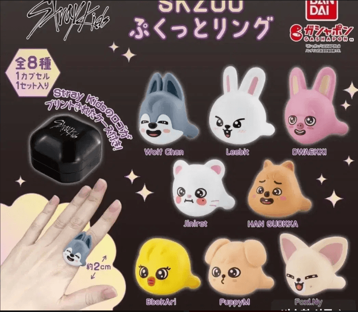 スキズ ストレイキズ SKZ SKZOO 日本 ガチャ リング