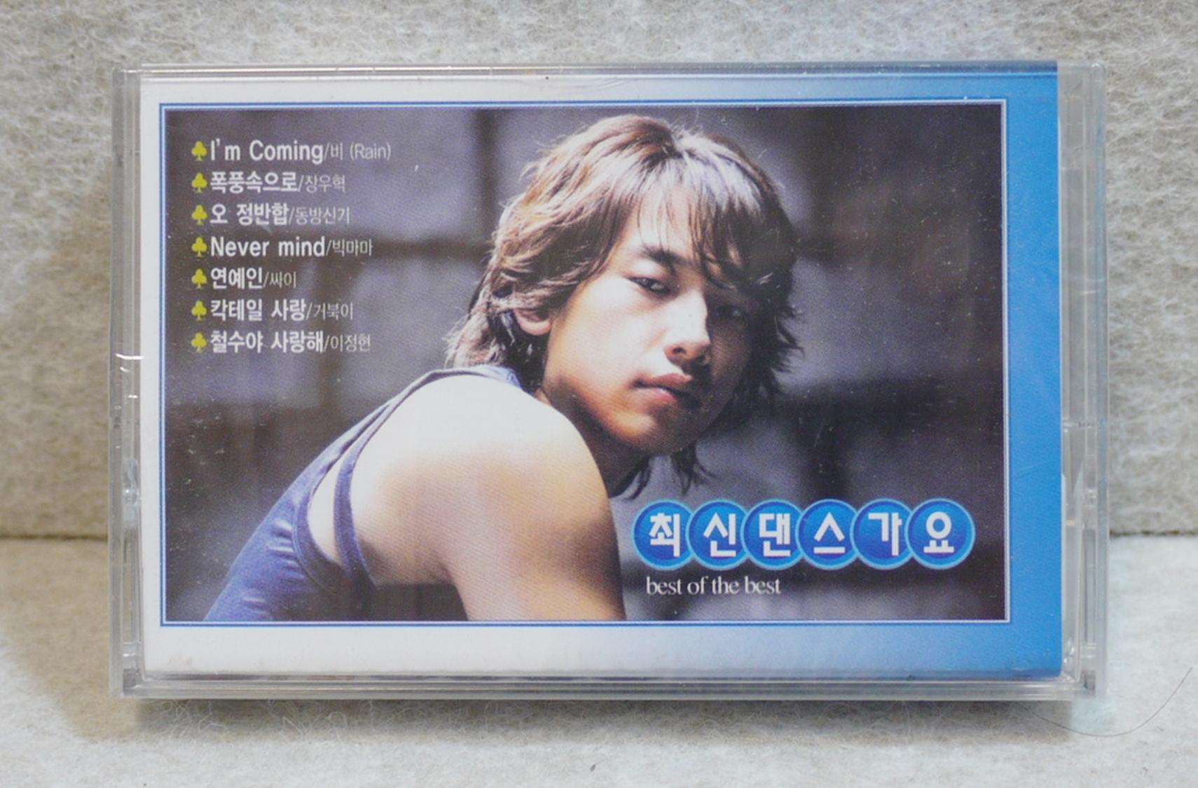 最新ダンス歌謡 カセットテープ MC몽 東方神起 BIGBANG イ・ジョンヒョン オム・ジョンファ Psy コヨーテ (未開封)