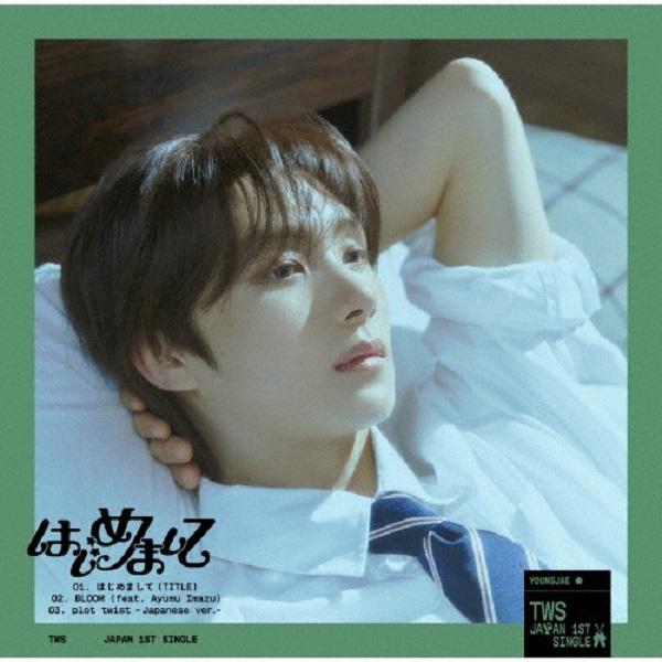 TWS ヨンジェ 日本アルバム CD 特典ポカ ポカ フォトブック 初めまして YOUNGJAE