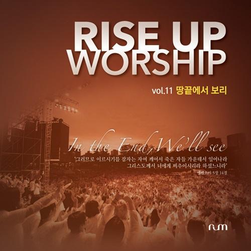 SONY MUSIC RIIZE UP WORSHIP BAND 11集 - 地の果てから小麦