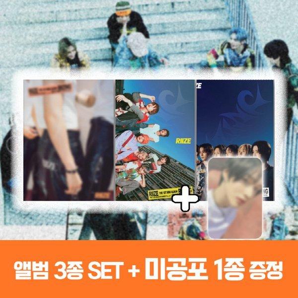RIIZE アルバム RIIZING RIIZING ミニ1集 3種 未公開特典1種