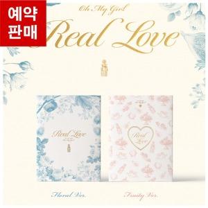 OH MY GIRL 正規 2集 アルバム REAL LOVE OH MY GIRL バージョン選択