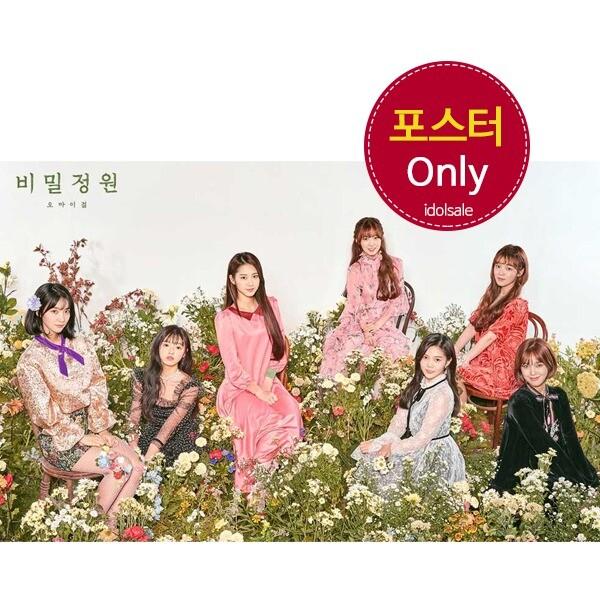 (ポスターのみ) OH MY GIRL Secret Garden ブロマイド