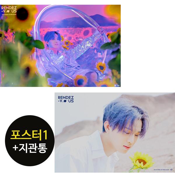 ポスター2種のみ BTOB イム・ヒョンシク RENDEZ VOUS DEAR LOVE