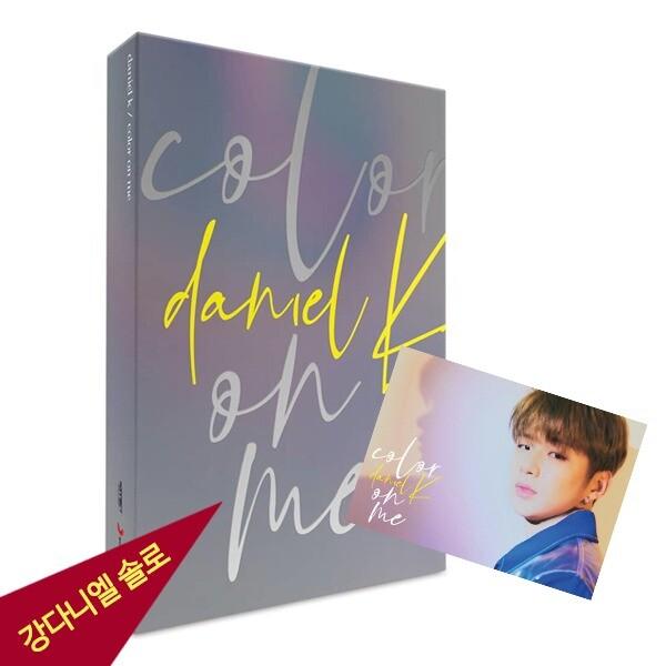 カン・ダニエル アルバム ソロ 何してる？ Wanna One color on me ポスター選択