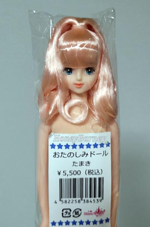 リカちゃん オンライン LCイベント お楽しみドール タマキ 未開封 (国内発送)