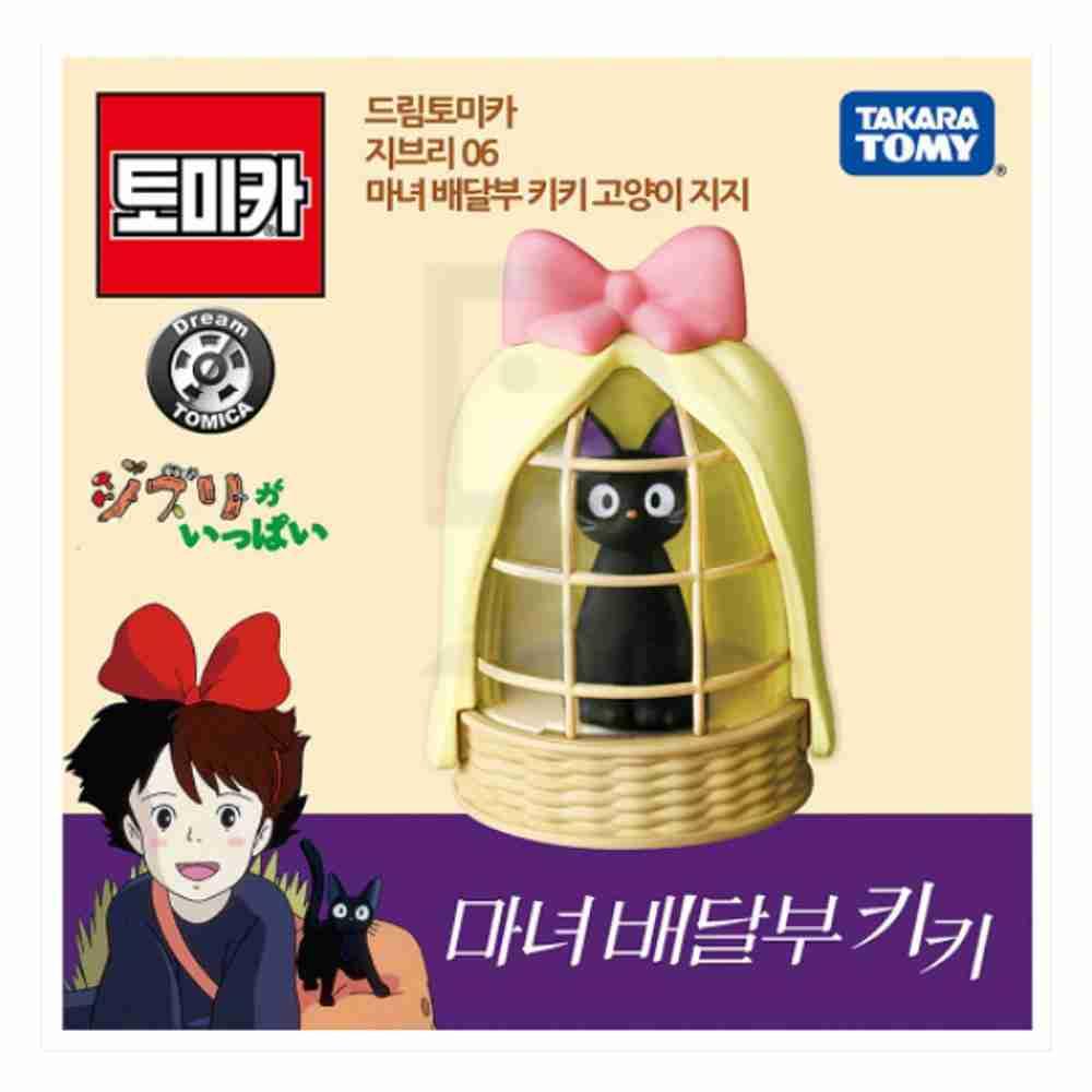 トミカ ドリームトミカ ジブリ 06 魔女の宅急便 ネコ ジジ チャ프라모델 収集用品 収集品