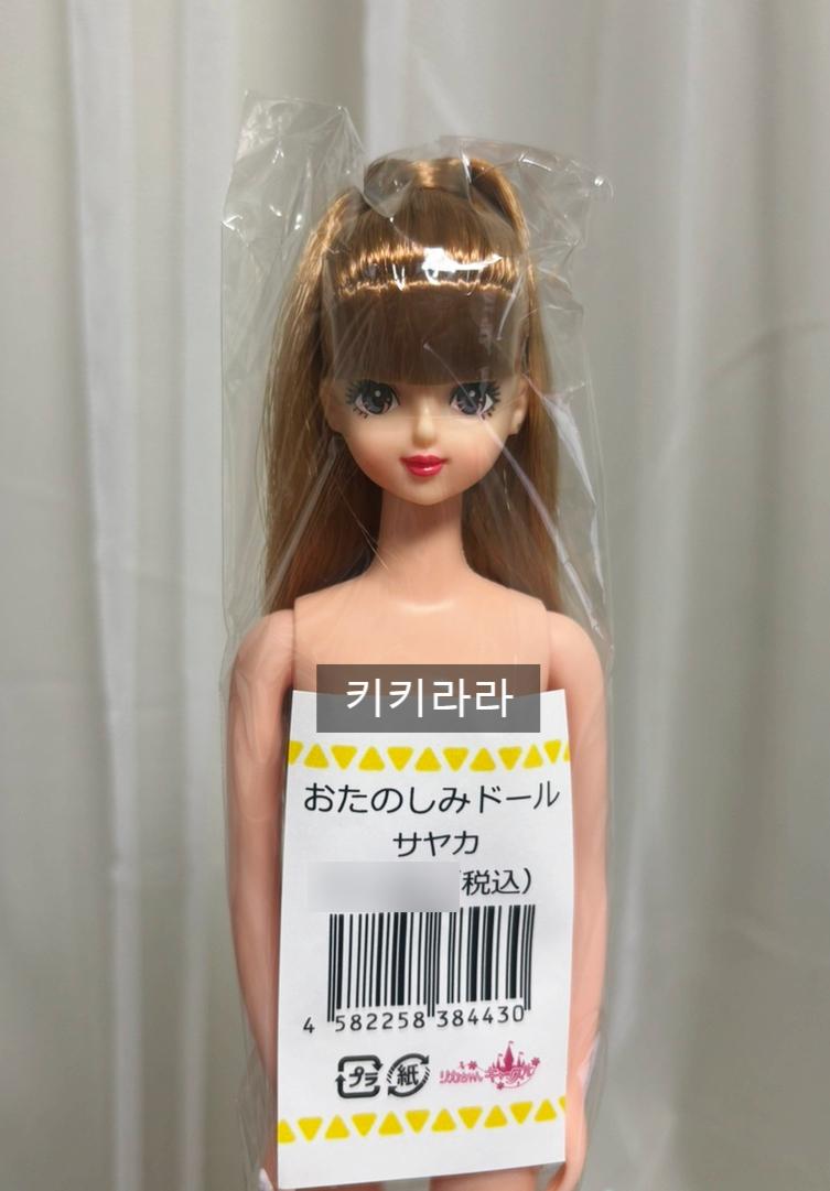 リカちゃん お楽しみドール サヤカ 未開封 (国内発送)