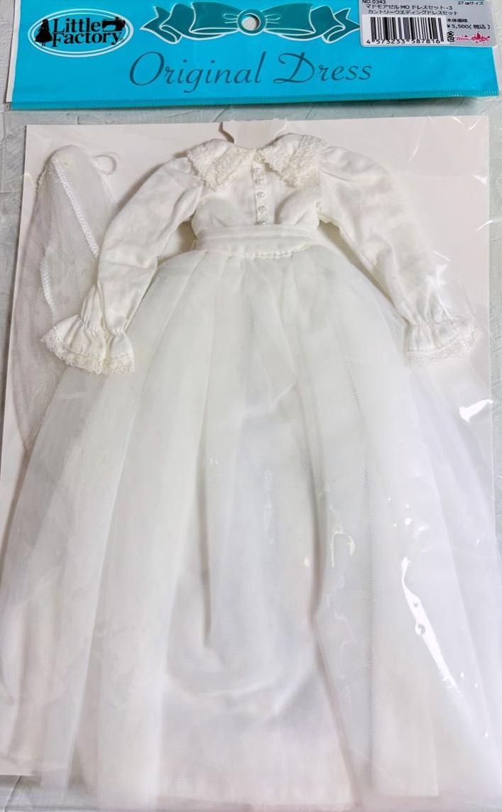 リカちゃんキャッスル オリジナルドレス マドモアゼル MO ドレスセット 3（27cmサイズ）