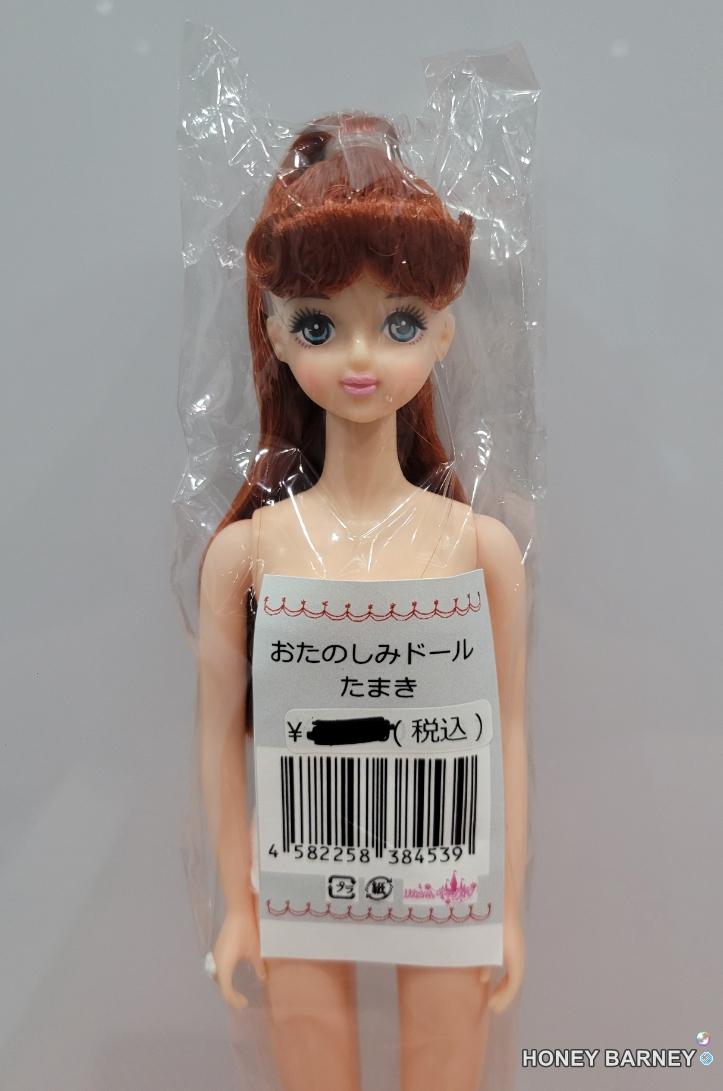 リカちゃんキャッスル お楽しみドール ジェニーフレンド タマキ 未開封（国内配送）