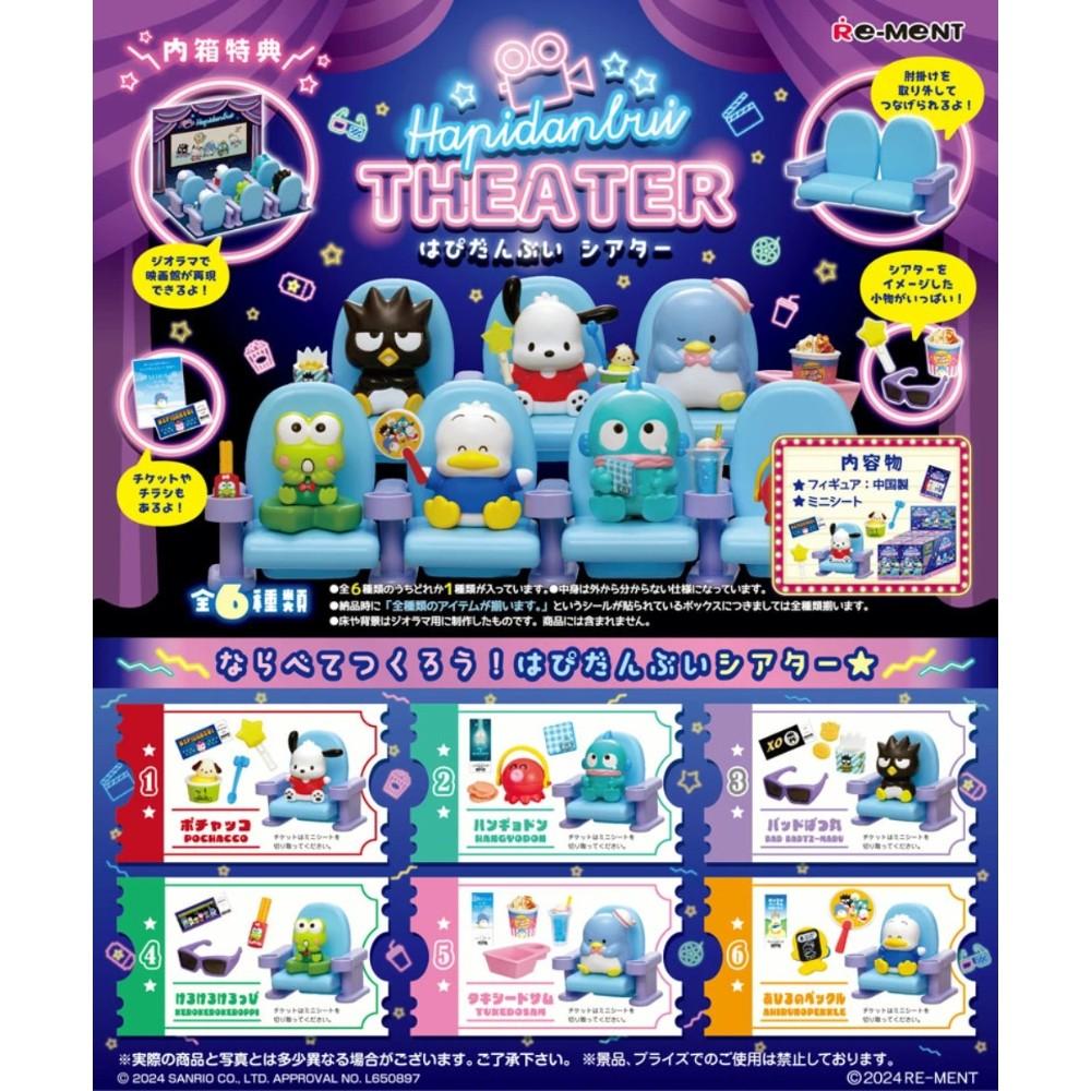 リーメント サンリオ ハッピーダンボーシアター BOX 全6種セット（フルコンプリートセット）