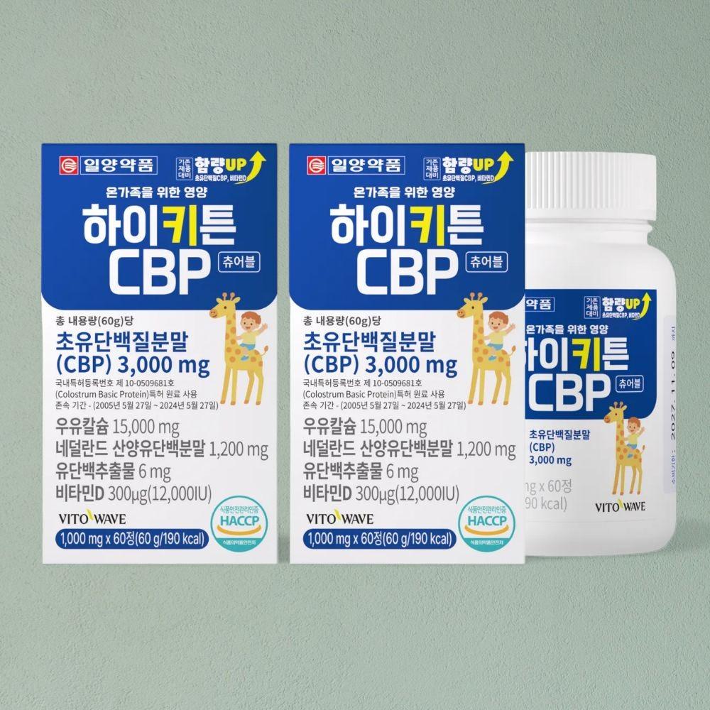 イルヤン薬品 初乳 CBP 牛乳 カルシウム 60粒 2箱 中学生 ハイキ 成長期 igf1