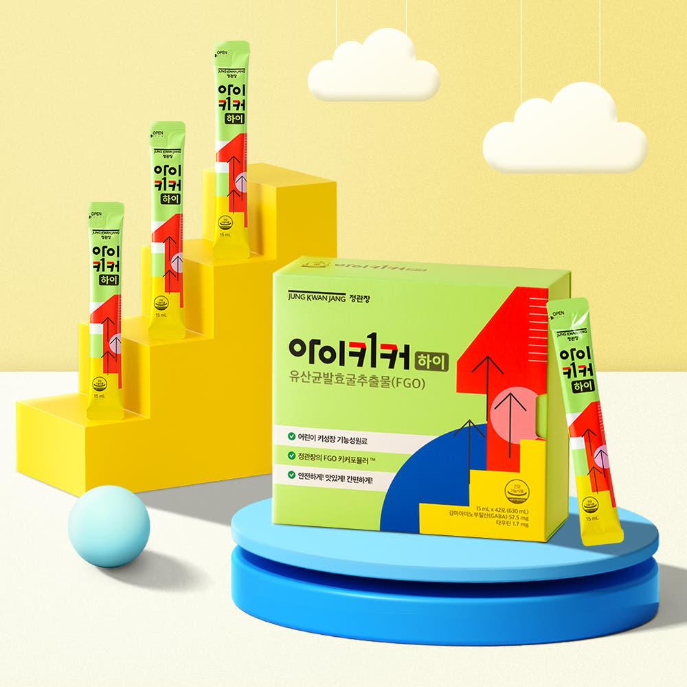 正官庄 アイキッカー ハイ 15ml 42包 (6週間分)