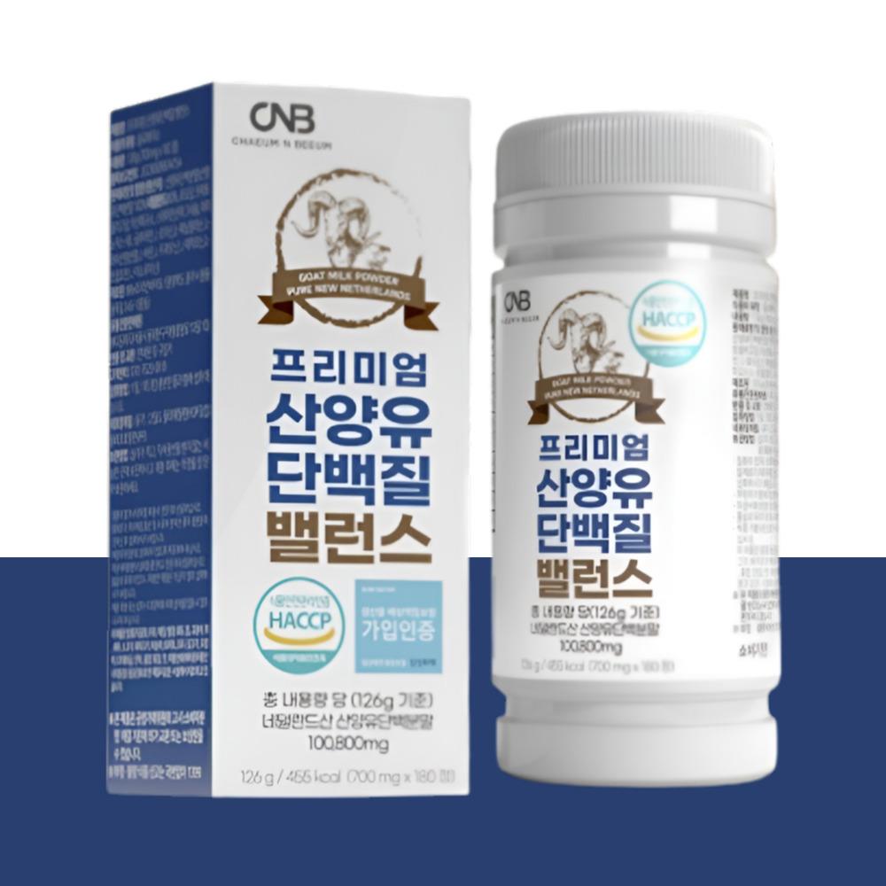 オランダ産山羊乳タンパク質 ハイキ 青少年 夢が育つ栄養補給 牛乳 カルシウム 成長期 180粒