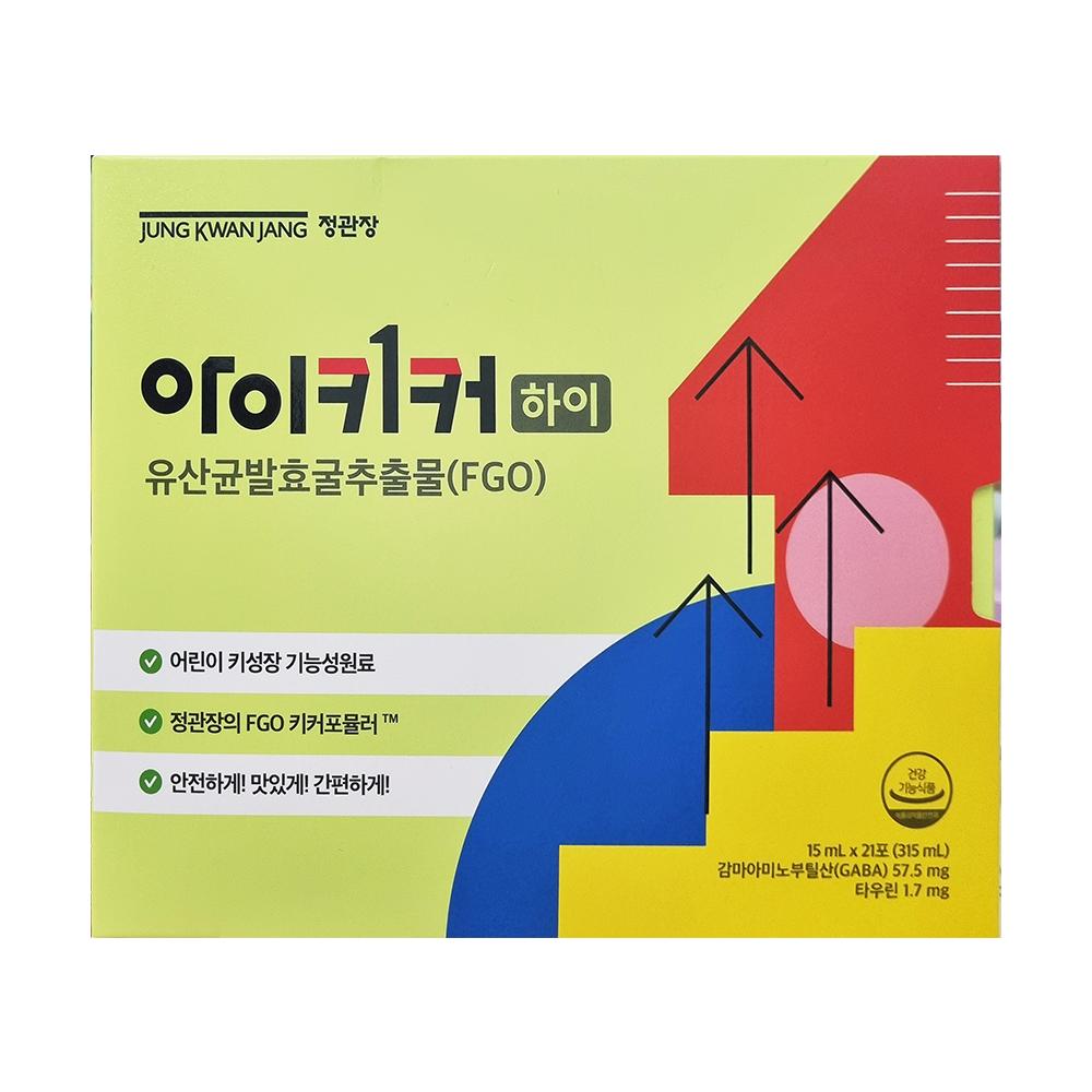 正官庄 アイキッカー ハイ 1箱 (3週間分)