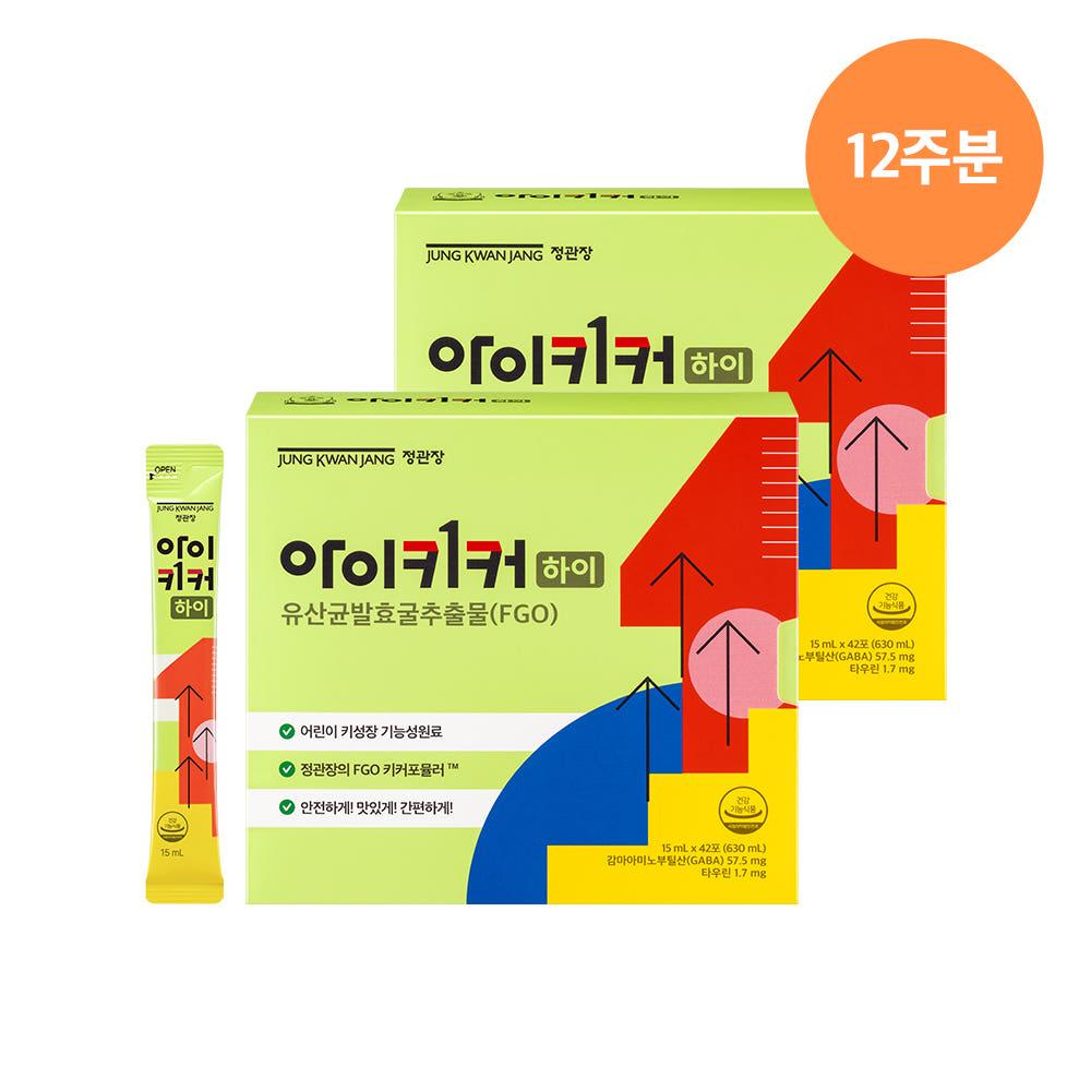 正官庄 アイキッカー ハイ 15ml 42包 2箱 (12週間分)