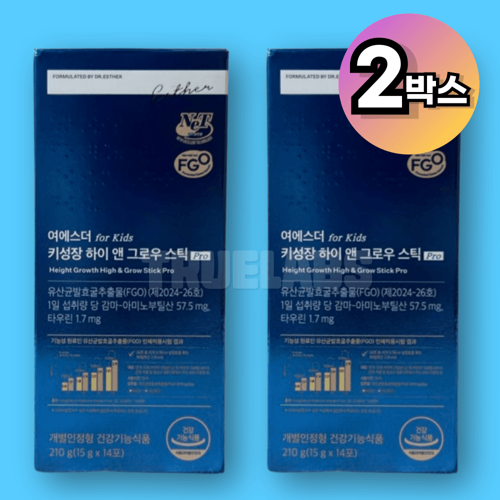 ヨ・エスダー 身長成長 ハイ&グロウ PRO スティック 2箱 子供・青少年 身長成長期 健康に育つ