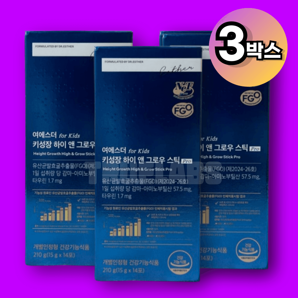 ヨ・エスダー 身長成長 ハイ&グロウ PRO スティック 3箱 子供・青少年 身長成長期 健康に育つ