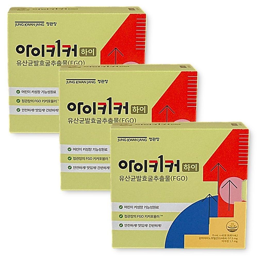 アイキッカー HIGH KEY 成長促進 子供用健康機能食品 21包 3箱