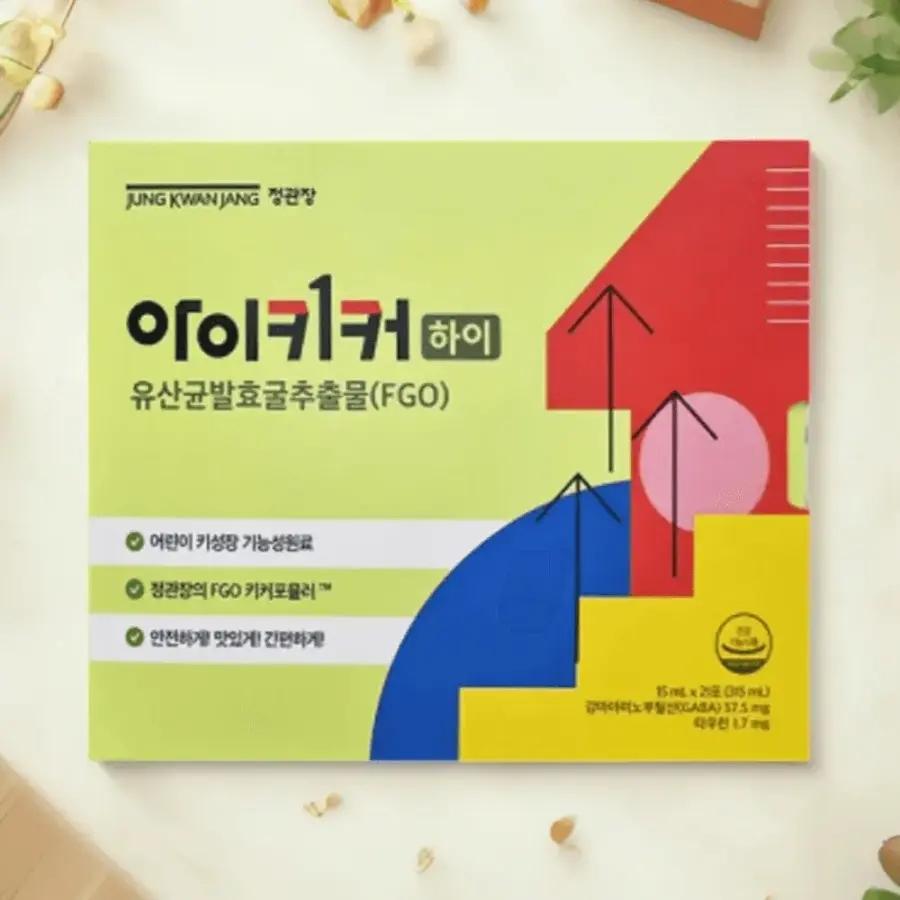 正官庄 アイキッカー HIGH KEY 成長期栄養剤 15ml 21包 1箱 3週間分 青少年 FGO