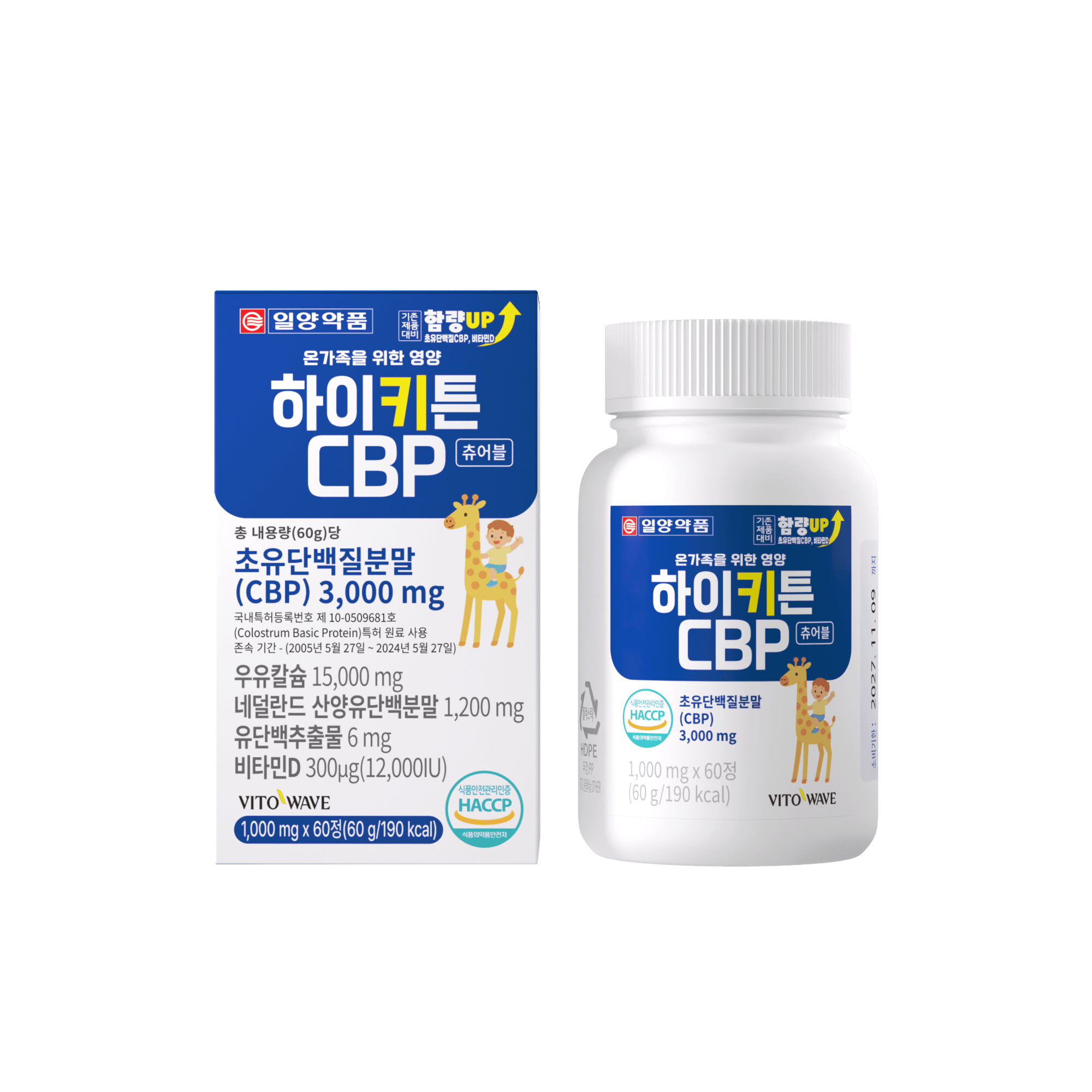 イルヤン薬品 ハイキートン CBP 子供・青少年 成長期 発達 カルシウム ビタミンD 初乳 タンパク質 ミルク味 チュアブル