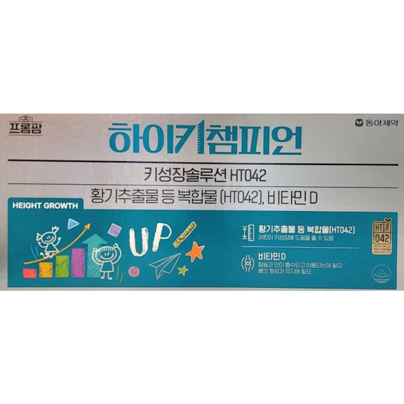 特許取得済みの黄耆抽出物等複合物で作られた子供用成長栄養剤 東亜製薬 FROMFARM ハイキ チャンピオン 60포 薬局販売用新製品 1個 60回分