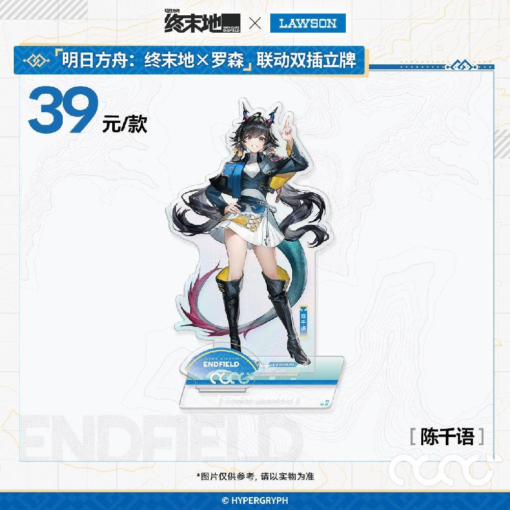 (アークナイツ エンドフィールド) 予約 グッズ ローソンコラボ アクリルスタンド イボン 펠リカ ジルベルタ ジンチョンウ