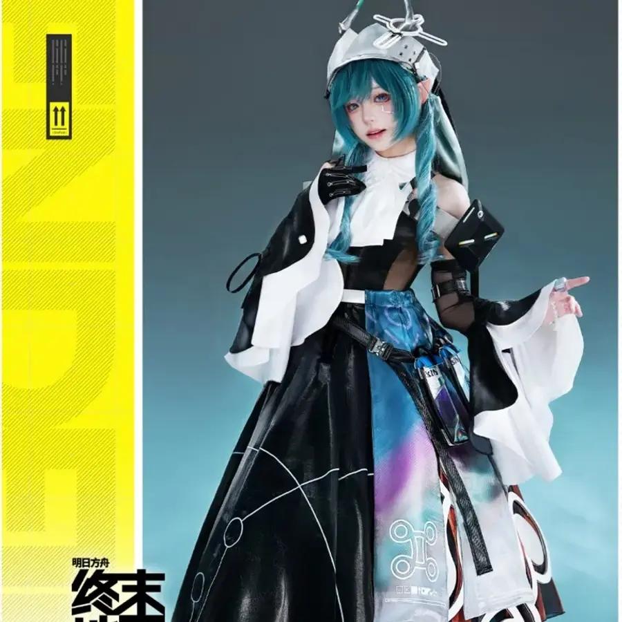 アークナイツ エンドフィールド ザイヒ コスチューム 着用 服 衣装 卒業写真コンセプト セット コスプレ 卒業写真