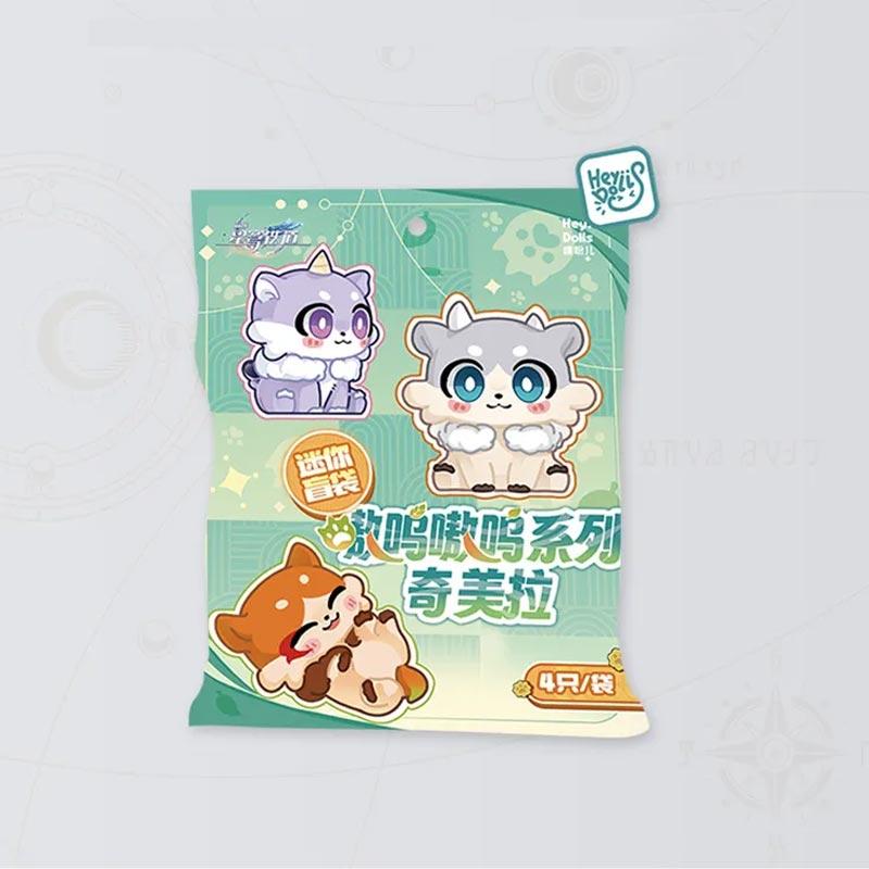 崩壊:スターレイル オリジナル グッズ / アオアオ キメラ ミニフィギュア / ランダム袋 1個